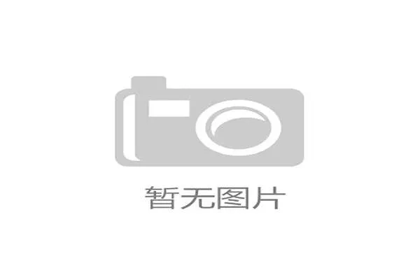 ATP250成都公开赛抽签结果揭晓 周意将迎战诺里展开精彩对决 ATP250成都公开赛抽签结果揭晓 周意将迎战诺里展开精彩对决